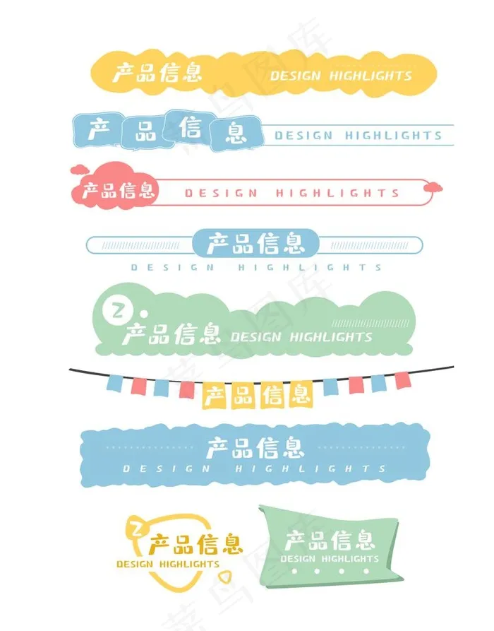 淘宝标签图片(1024X1256(DPI:72))psd模版下载
