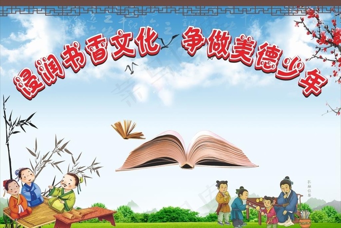 读书会 读书日图片(4000X3000)cdr矢量模版下载