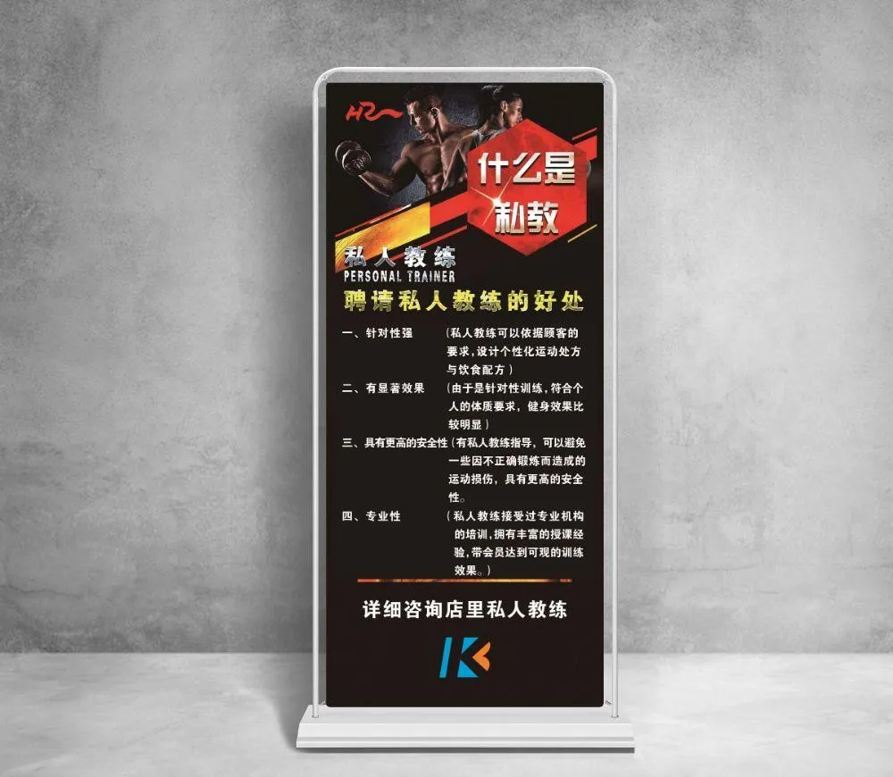 健身海报 全民健身 私教图片(2268X5100(DPI:72))psd模版下载