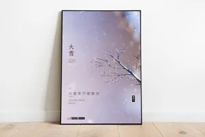 大雪海报图片