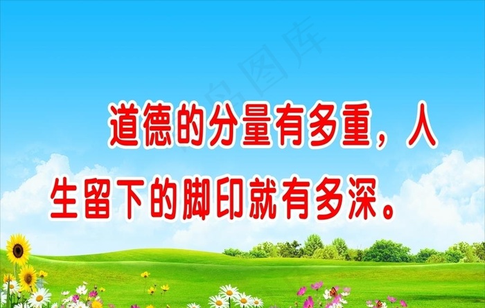 学校标语图片cdr矢量模版下载