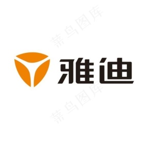 矢量雅迪logo图片