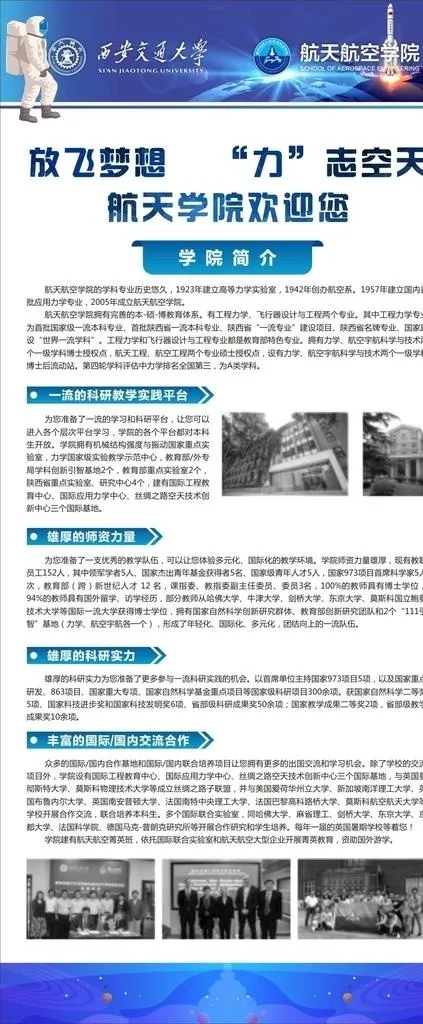 展架画面图片cdr矢量模版下载