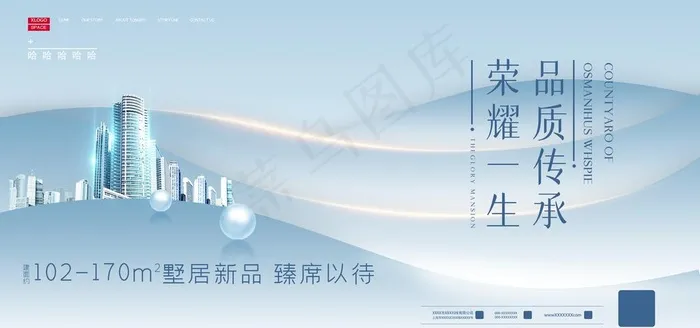 房地产图片(7087X3543(DPI:150))psd模版下载