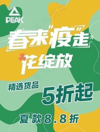 匹克  疫情图片