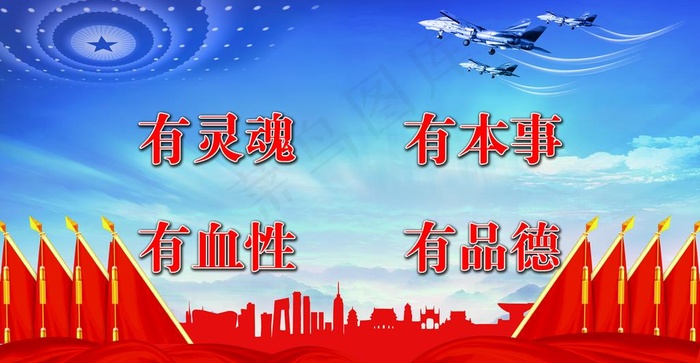 空军文化墙图片(11811X6496(DPI:150))psd模版下载