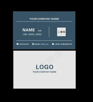 商务简约名片模板图片