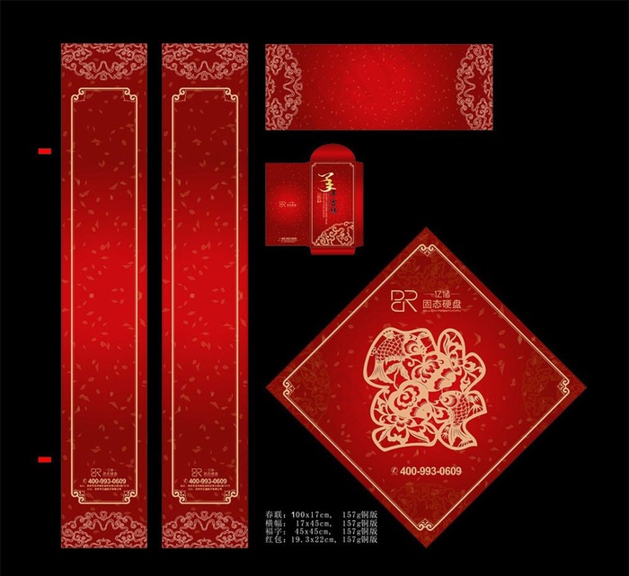 福字图片cdr矢量模版下载
