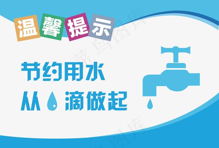 厕所文化海报图片