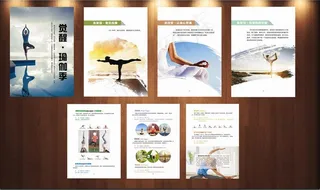 瑜伽画册图片