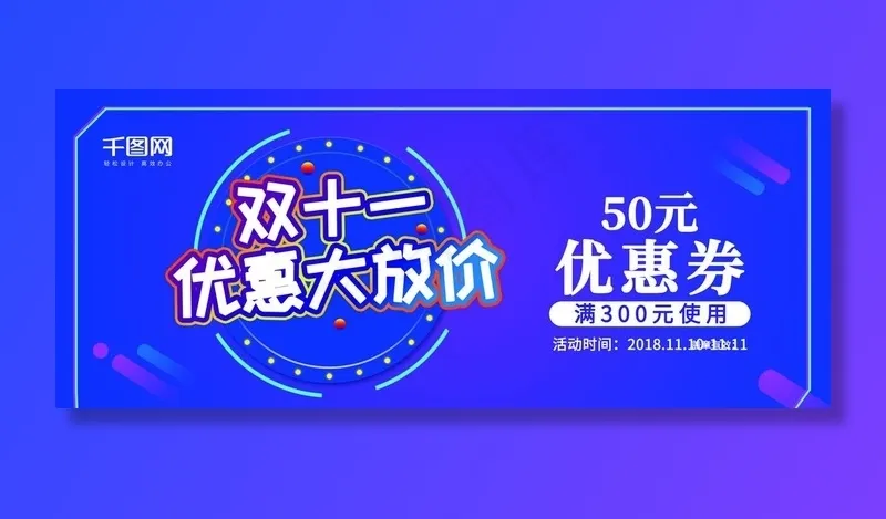 购物节海报详情页图片psd模版下载
