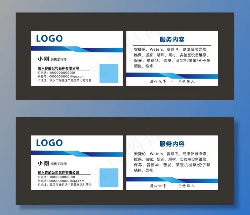 简约商务名片图片cdr矢量模版下载
