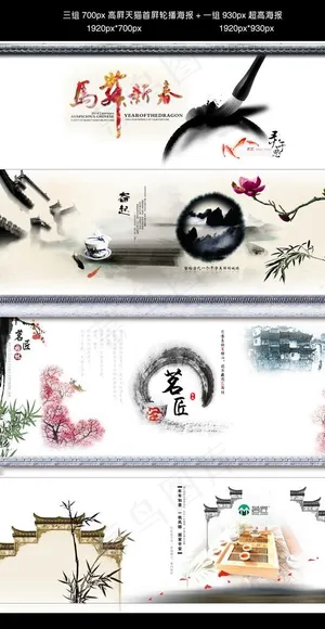 中国风水墨 茗匠图片