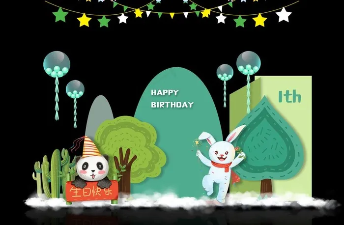 主题生日会图片psd模版下载