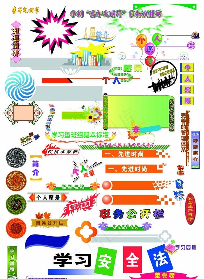 展板标题背景花边素材图片(4961X7016(DPI:600))psd模版下载
