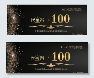 黑色暗金代金券图片