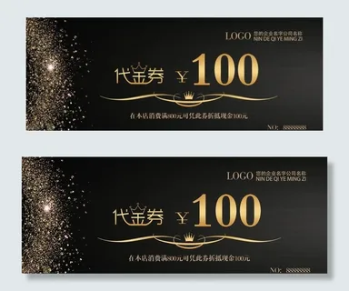 黑色暗金代金券图片 黑色暗金代金券图片