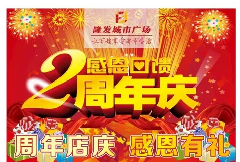 超市海报图片 超市海报图片