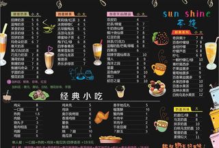 奶茶菜单图片