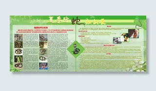 防蛇知识宣传展板图片