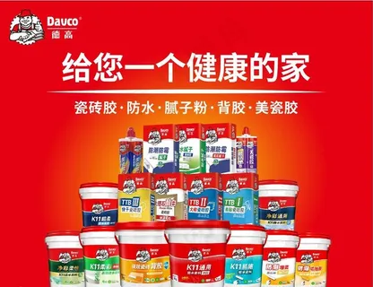 德高防水全家福图片