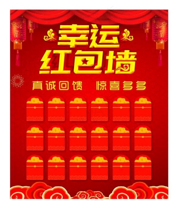 红包墙图片cdr矢量模版下载