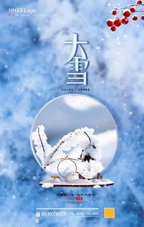 大雪图片
