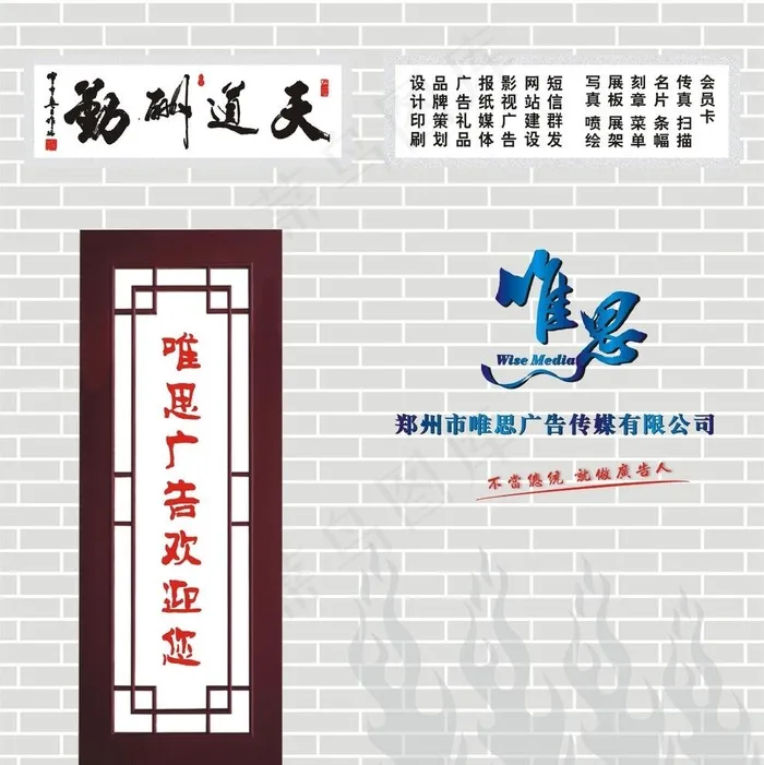 广告公司形象墙图片cdr矢量模版下载
