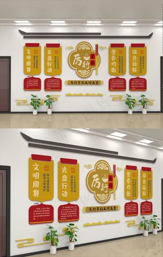 食堂文化墙图片