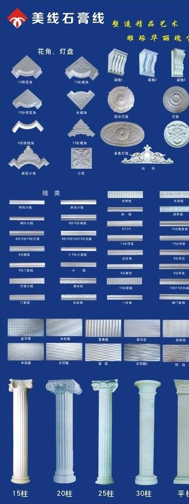 美线石膏线图片cdr矢量模版下载