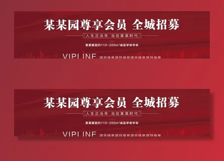 地产 围挡 桁架 道闸图片