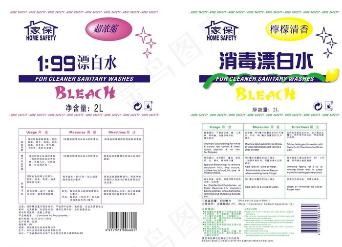 漂白水图片cdr矢量模版下载