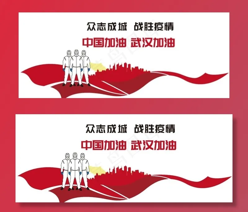 防疫文化墙图片ai矢量模版下载