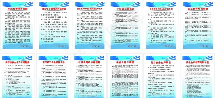 采石场制度图片cdr矢量模版下载