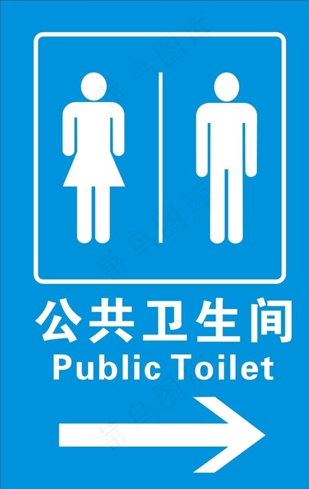 公共卫生间图片
