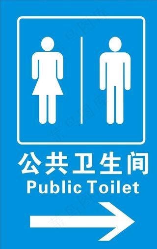 公共卫生间图片