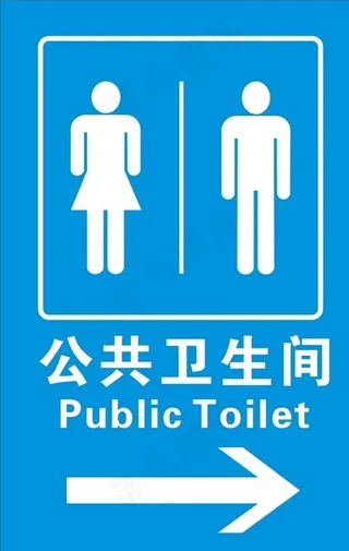 公共卫生间图片