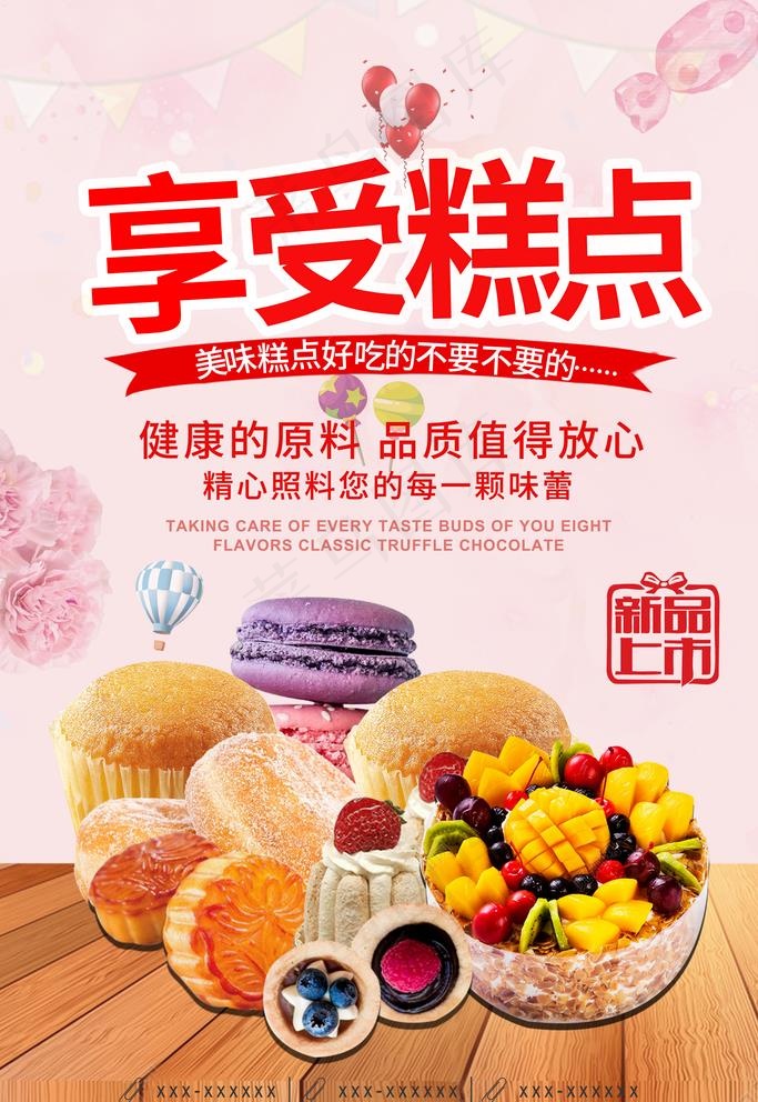 糕点图片
