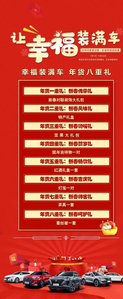 门型展架图片(2362X5315(DPI:150))psd模版下载