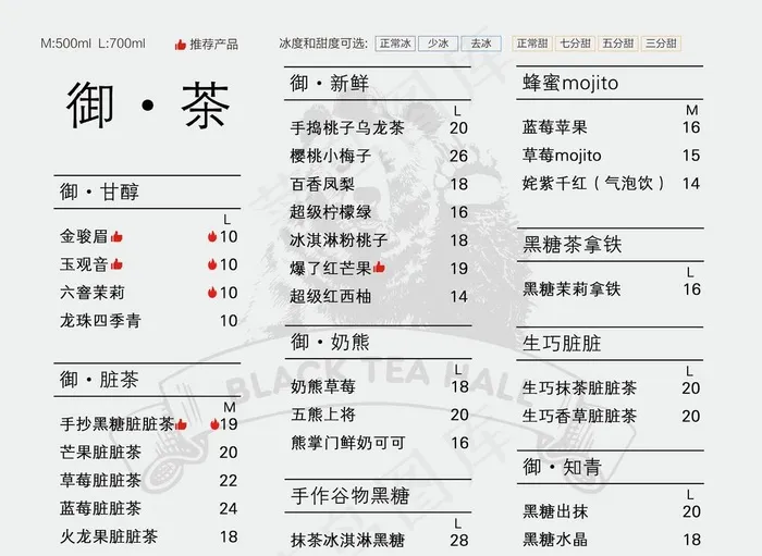 奶茶菜单图片psd模版下载