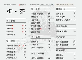 奶茶菜单图片