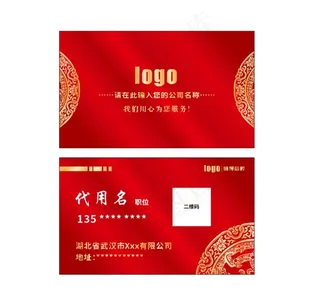 红色大气名片图片