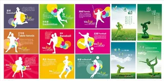 活动室展板 活动室标语图片