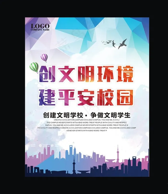 校园图片