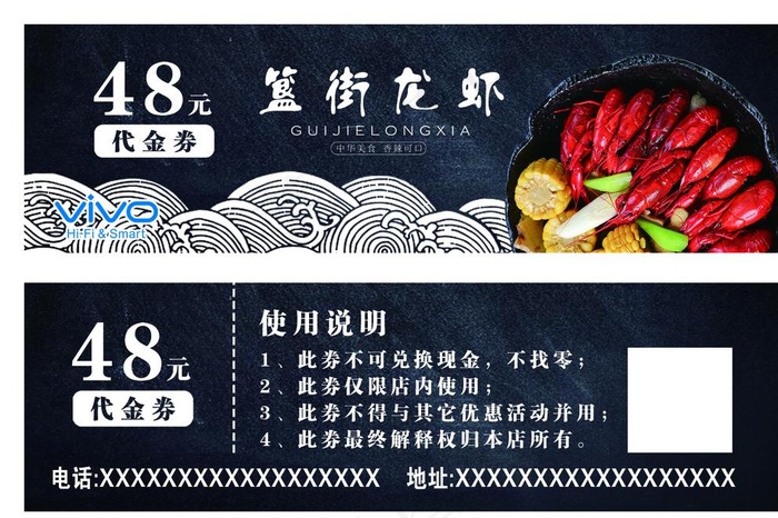 小龙虾代金券图片
