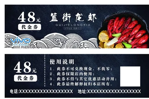 小龙虾代金券图片