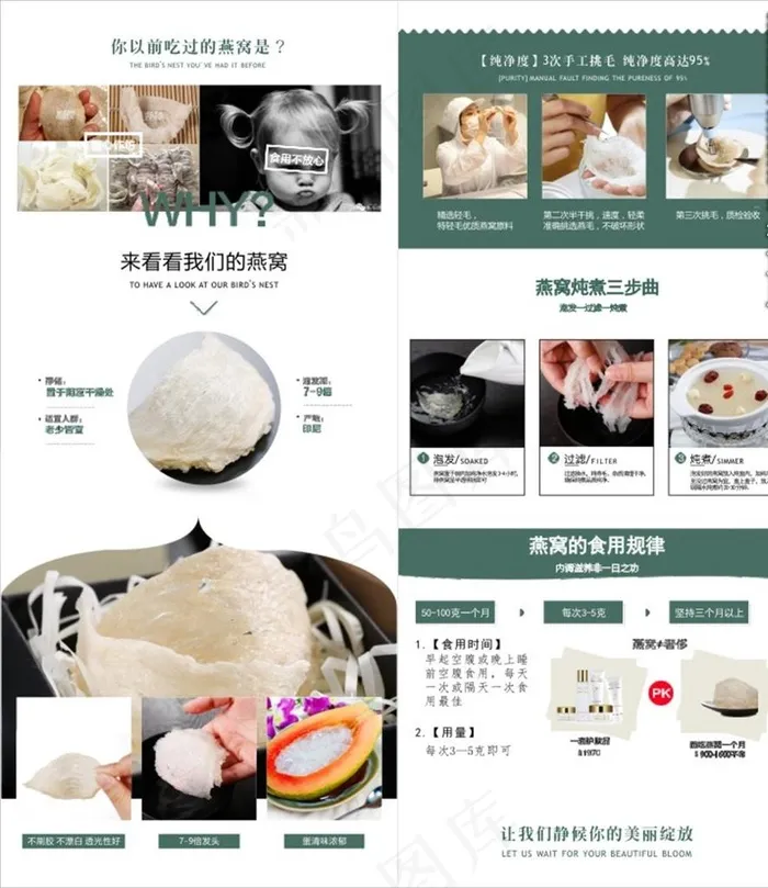 燕窝二折页图片(210X297)cdr矢量模版下载