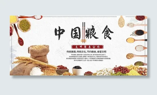 中国粮食图片
