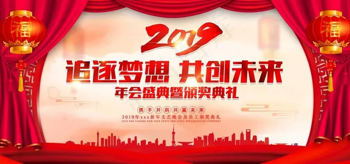 喜庆红色年会舞台背景展板图片