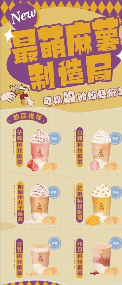 新品奶茶图片cdr矢量模版下载
